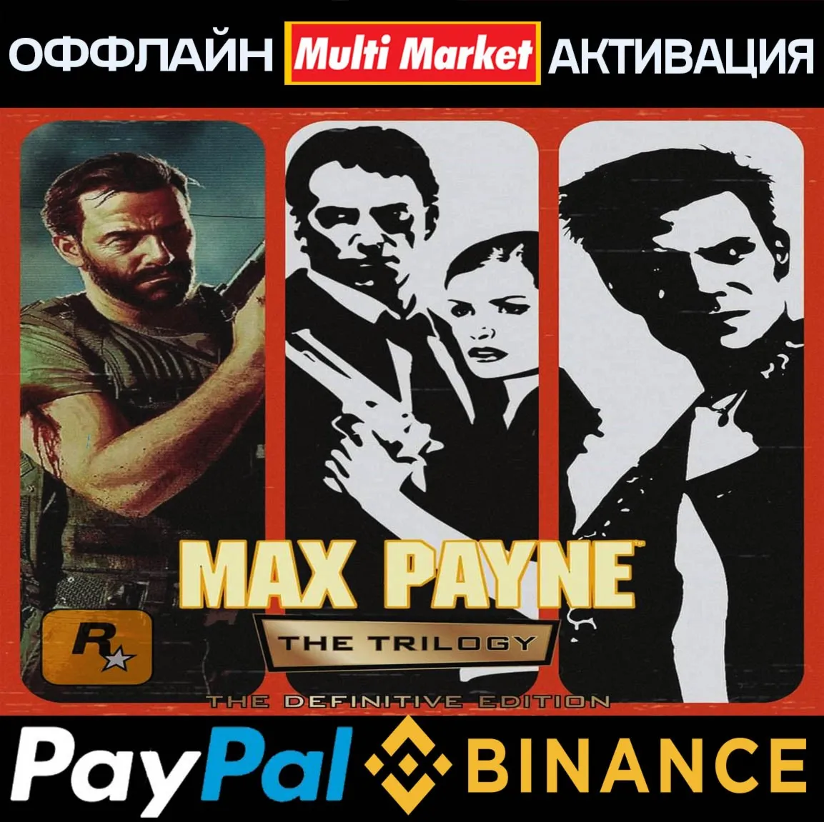 Max Payne 1-2-3 STEAM 🅿 𝗣𝐀𝐘𝗣𝐀𝐋 - irongamers.ru