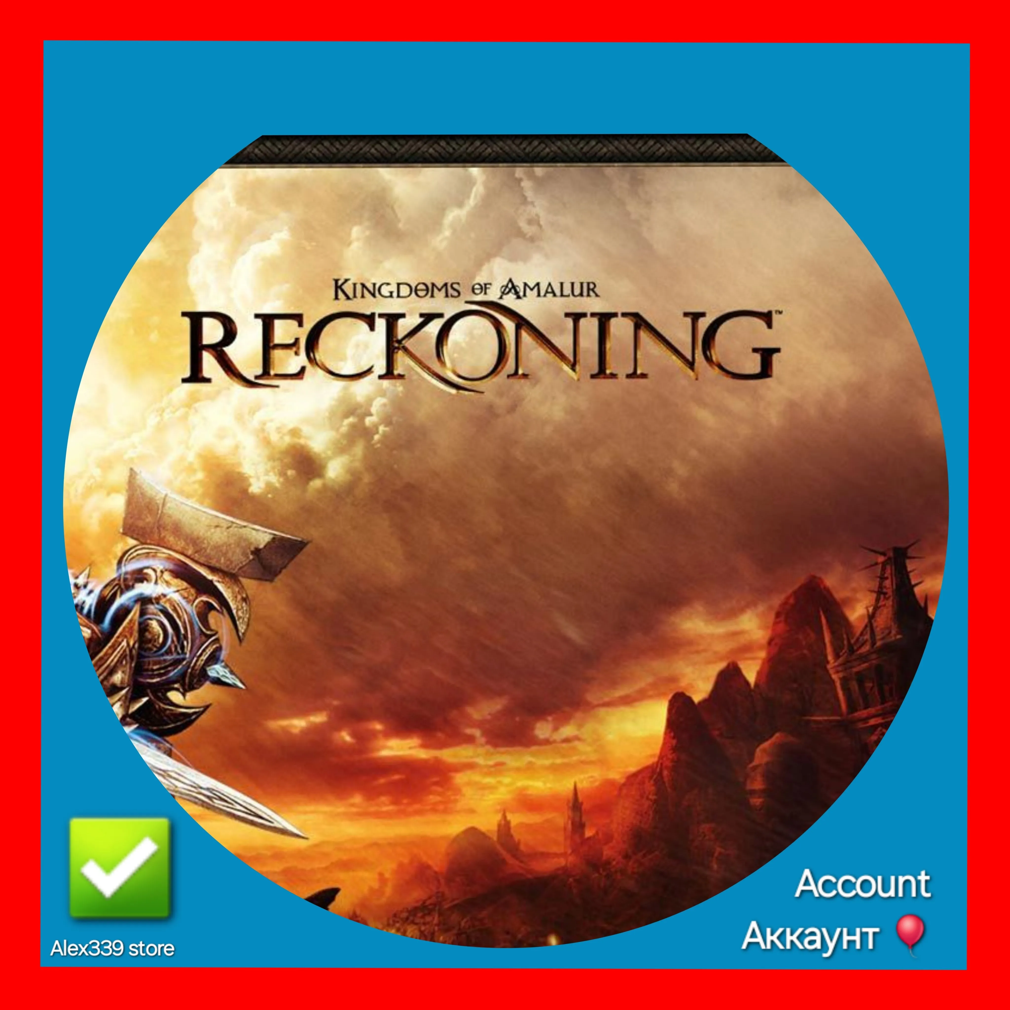 🔴 Origin✅ Kingdoms of Amalur: Reckoning аккаунт+почта💜 