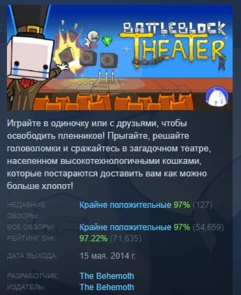 BattleBlock Theater АВТОДОСТАВКА STEAM GLOBAL МГНОВЕННО ЛИЦЕНЗИЯ