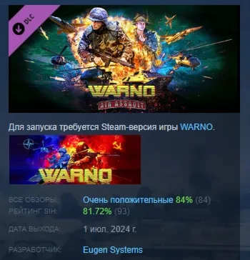 WARNO - Nemesis #1 - Air Assault DLC STEAM РОССИЯ - irongamers.ru