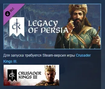 Crusader Kings III: Legacy of Persia DLC АВТОДОСТАВКА STEAM РОССИЯ