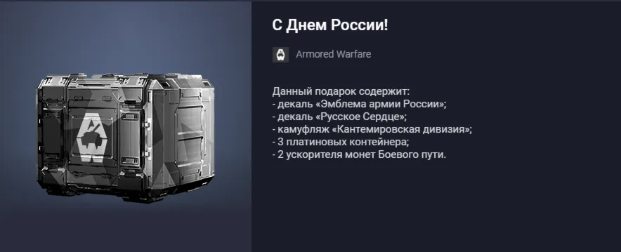 С Днем России! (25)