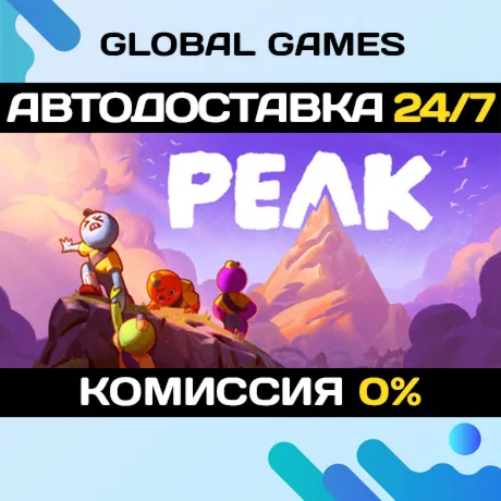PEAK STEAM GIFT АВТОДОСТАВКА - irongamers.ru