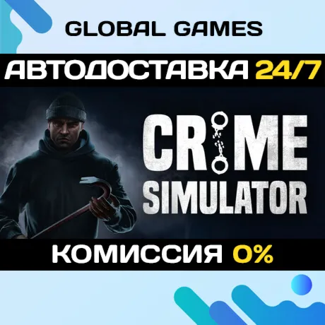Crime Simulator STEAM GIFT 🚀 АВТОДОСТАВКА