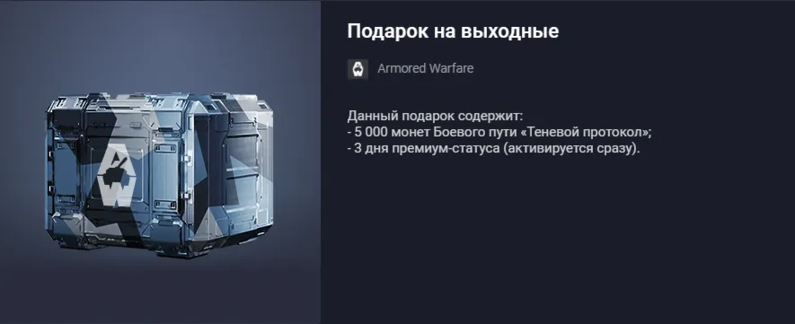 Подарок на выходные (4)