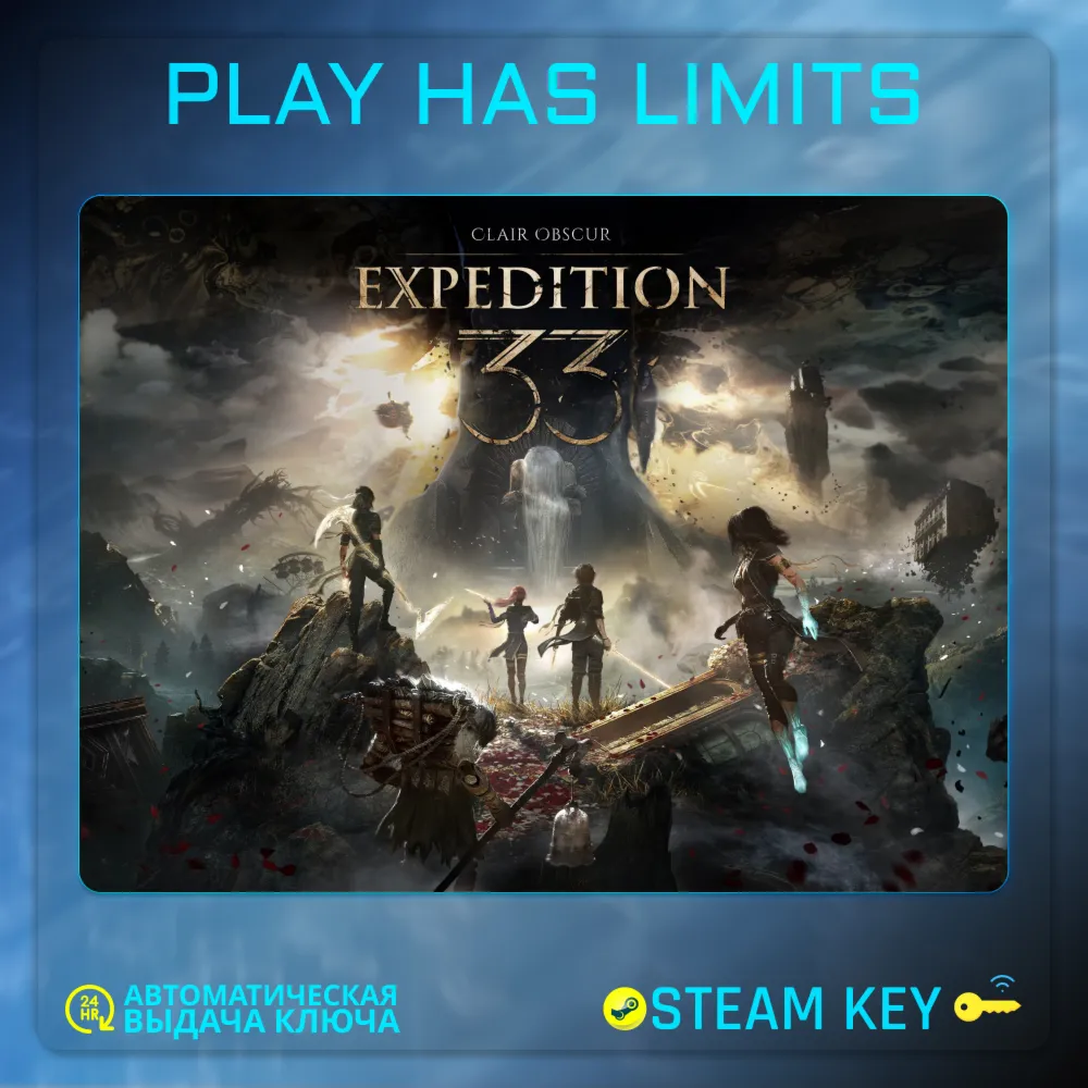 🔑 Clair Obscur: Expedition 33 КЛЮЧ Steam СНГ+РФ