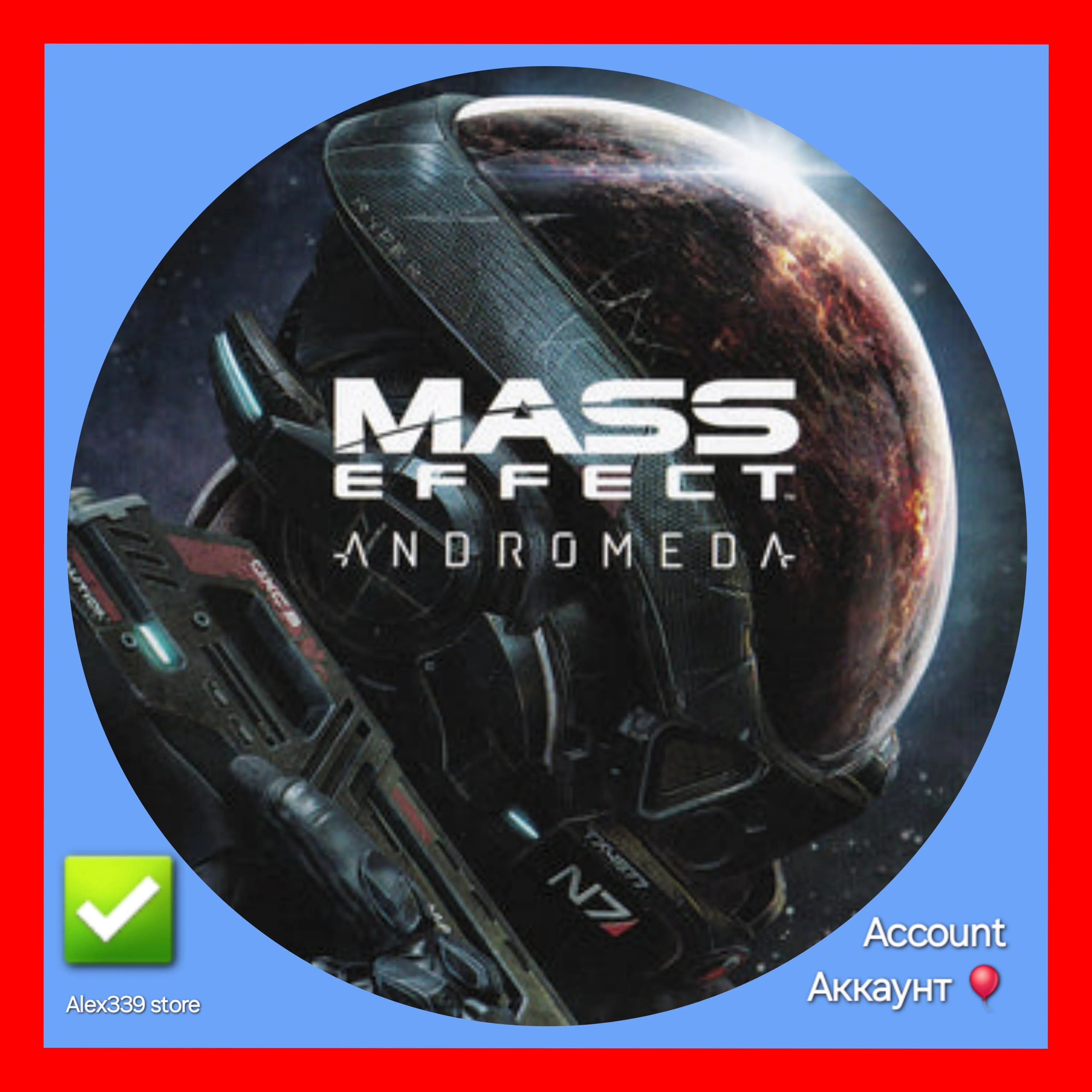 🔴 (Origin)✅ Mass Effect Andromeda аккаунт+Смена почты💜 