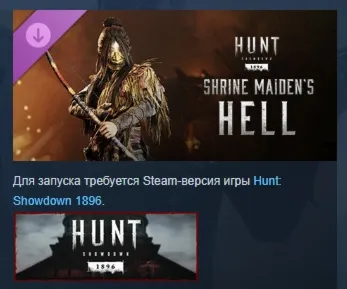 Hunt: Showdown 1896 - Shrine Maiden's Hell АВТОДОСТАВКА STEAM РОССИЯ