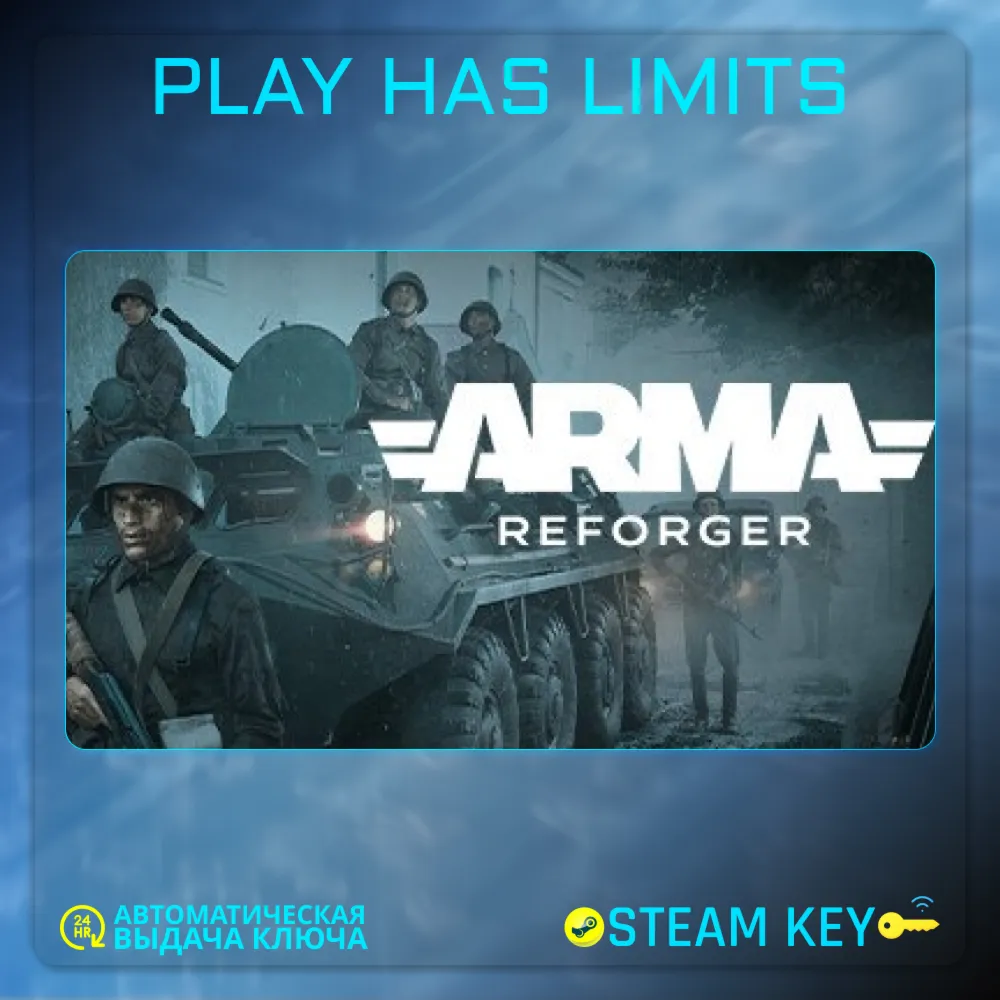 🔑 Arma Reforger КЛЮЧ Steam Global + РФ
