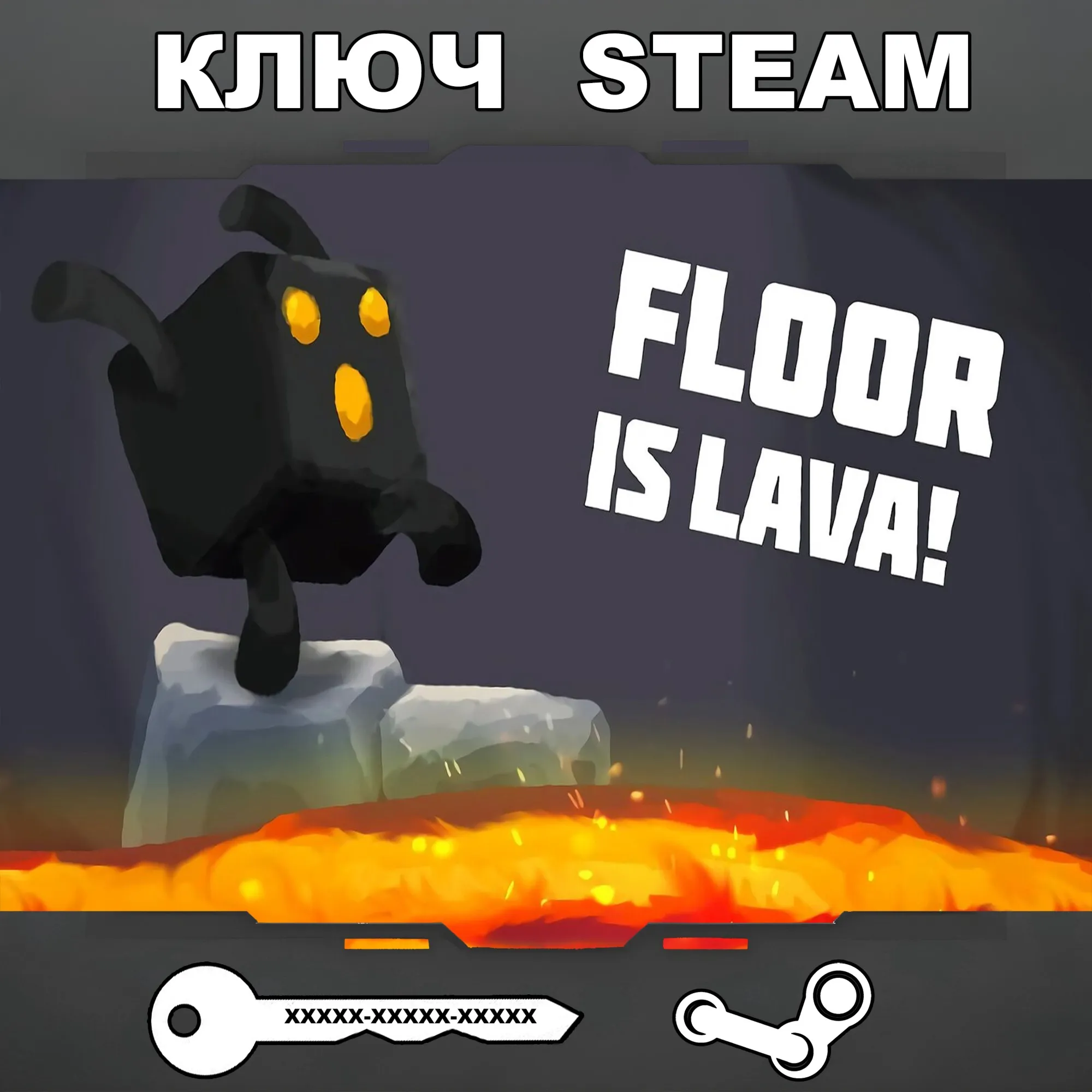 Floor is Lava (STEAM КЛЮЧ🔑 РФ+СНГ)