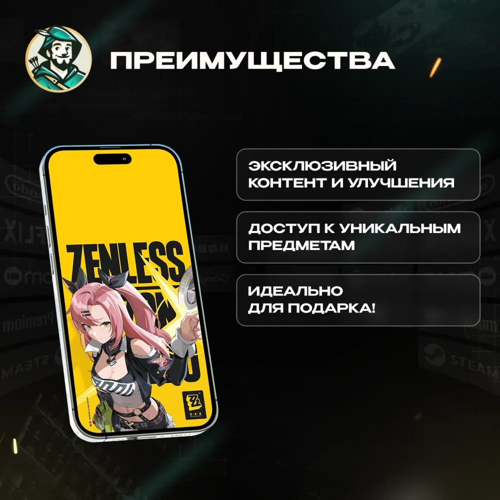 24/7 АВТО ID | ZENLESS ZONE ZERO 60-8080 МОНОХРОМОВ / ПОДПИСКА - irongamers.ru