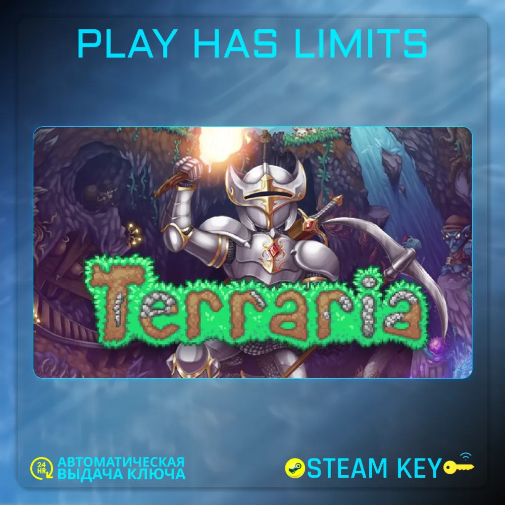 🔑 Terraria КЛЮЧ Steam Global без РФ/РБ
