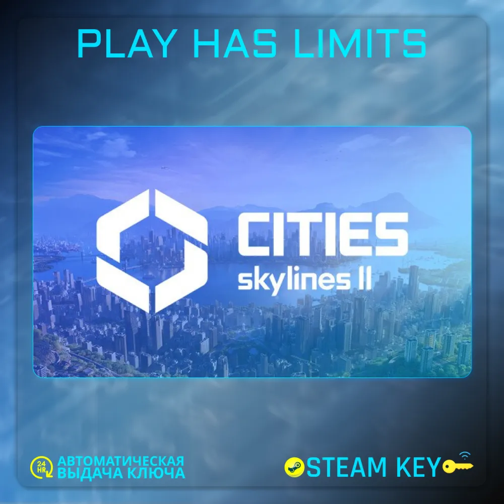 🔑 Cities: Skylines II КЛЮЧ Steam Global + РФ
