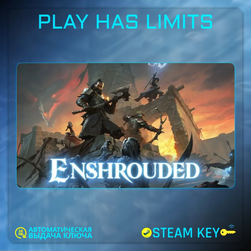 Enshrouded КЛЮЧ Steam Global + РФ - irongamers.ru
