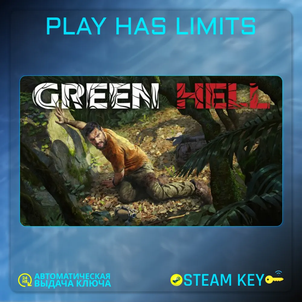 🔑 Green Hell КЛЮЧ Steam Global без РФ/РБ