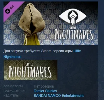 Little Nightmares - Scarecrow Sack - DLC 1 STEAM РОССИЯ