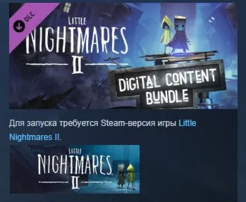 Little Nightmares II Digital Content Bundle STEAM РФ - irongamers.ru