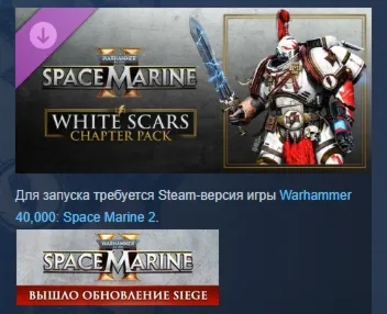 Warhammer 40,000: Space Marine 2 - White Scars Chapter Pack АВТОДОСТАВКА STEAM РОССИЯ - irongamers.ru
