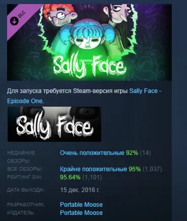Sally Face - Season Pass DLC STEAM РОССИЯ - irongamers.ru