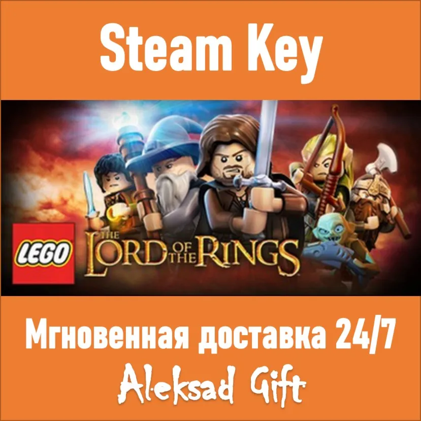 LEGO The Lord of the Rings (Steam) ✅ REG FREE/GLOBAL +🎁 