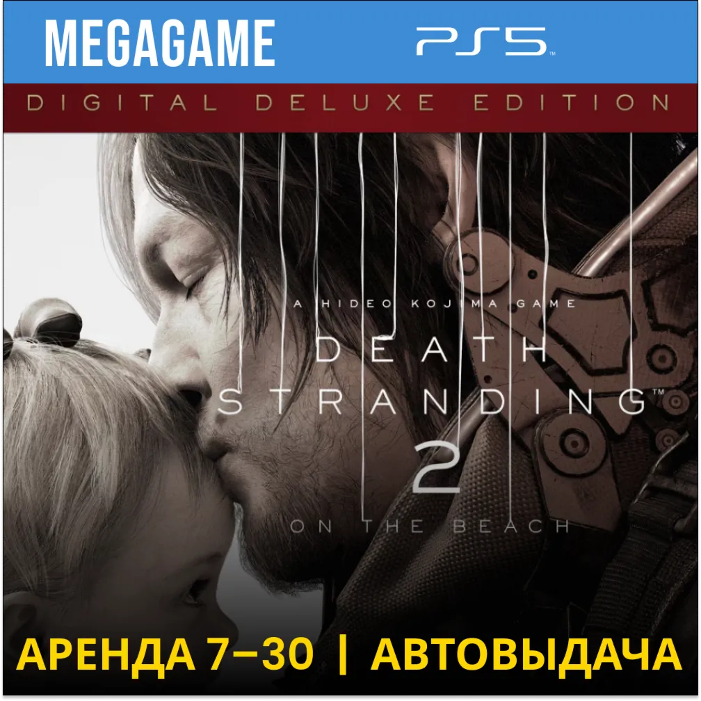 Death Stranding 2: Deluxe (PS5/RU) Аренда от 7 - irongamers.ru