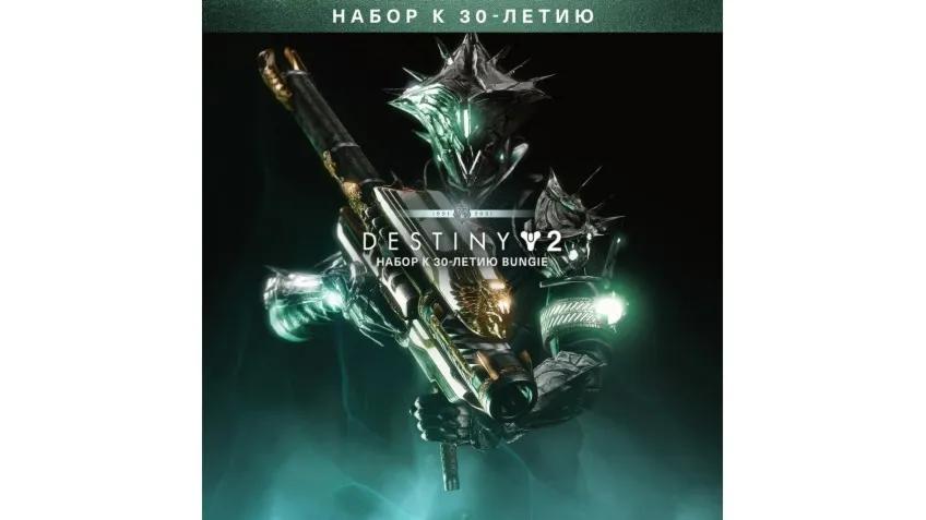 Destiny 2: Bungie 30th Anniversary Pack USA PS4/PS5✅ Активация🔥 