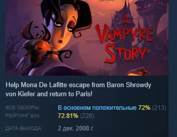 A Vampyre Story АВТОДОСТАВКА STEAM GIFT РОССИЯ - irongamers.ru