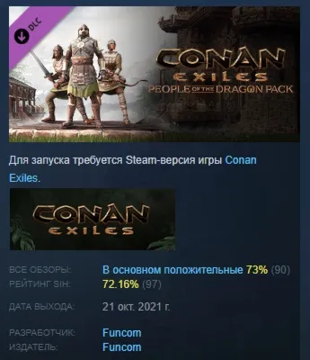 Conan Exiles Enhanced - People of the Dragon Pack АВТОДОСТАВКА STEAM РОССИЯ