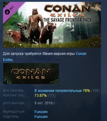 Conan Exiles Enhanced - The Savage Frontier Pack АВТОДОСТАВКА STEAM РОССИЯ