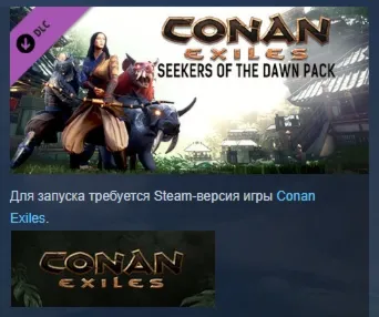 Conan Exiles Enhanced - Seekers of the Dawn Pack АВТОДОСТАВКА STEAM РОССИЯ - irongamers.ru