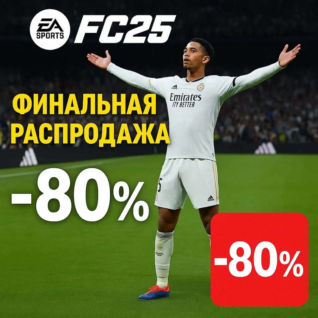 EA SPORTS FC™ 25 | ПОДАРОК STEAM - irongamers.ru