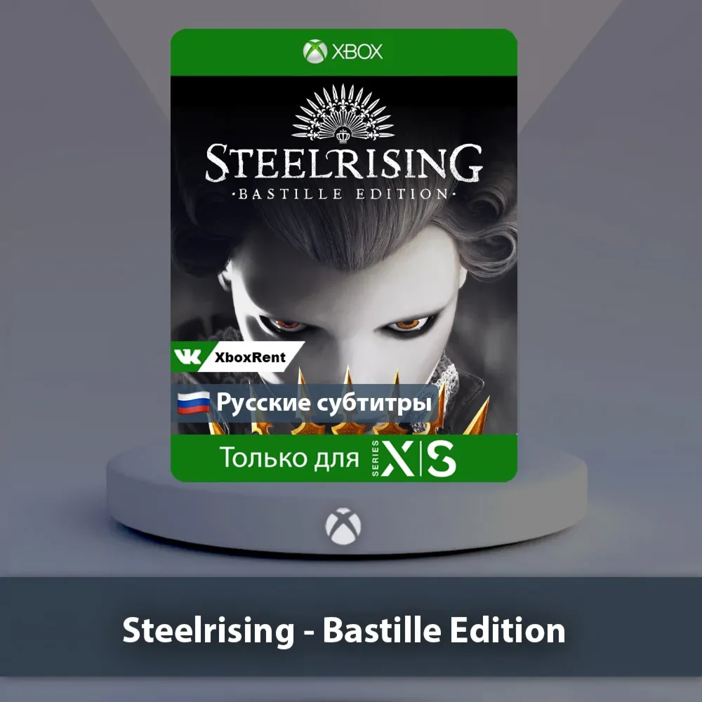 ☀ ️ Steelrising Bastille Edition 🎮 Xbox Series X|S