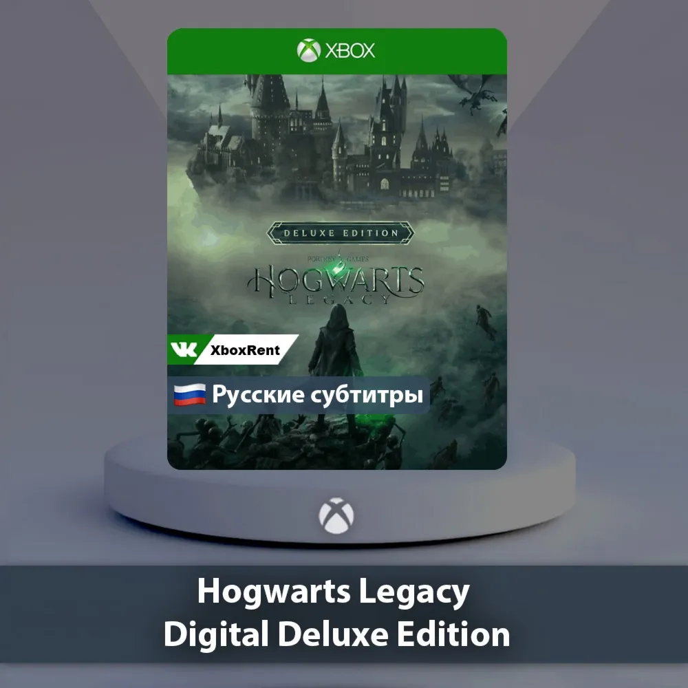 ☀ ️ Hogwarts Legacy 🎮 Xbox One | Series X|S