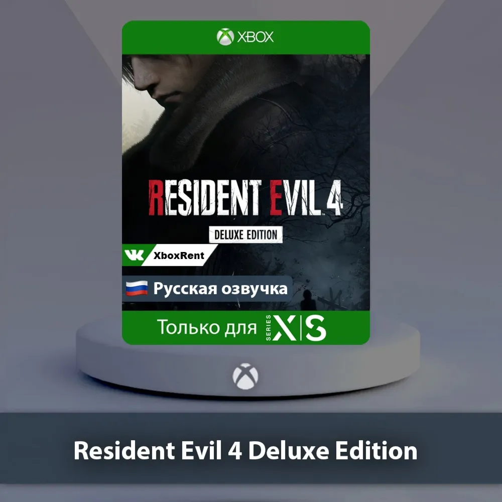 ☀ ️ Resident evil 4 Deluxe Edition 🎮 Xbox Series X|S