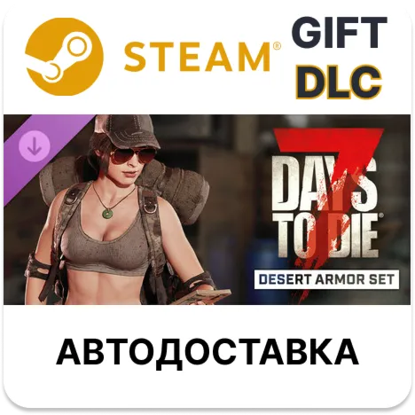 7 Days to Die - ﻿Комплект брони «Пустыня» Steam DLC РУ - irongamers.ru