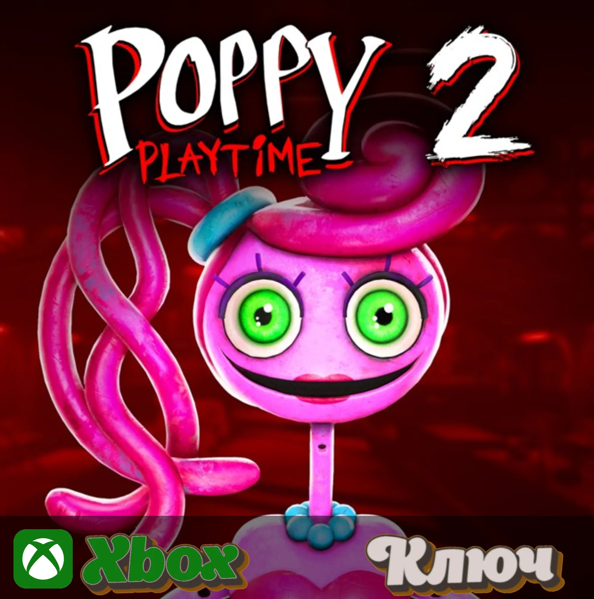 POPPY PLAYTIME: CHAPTER 2 XBOX КЛЮЧ - irongamers.ru
