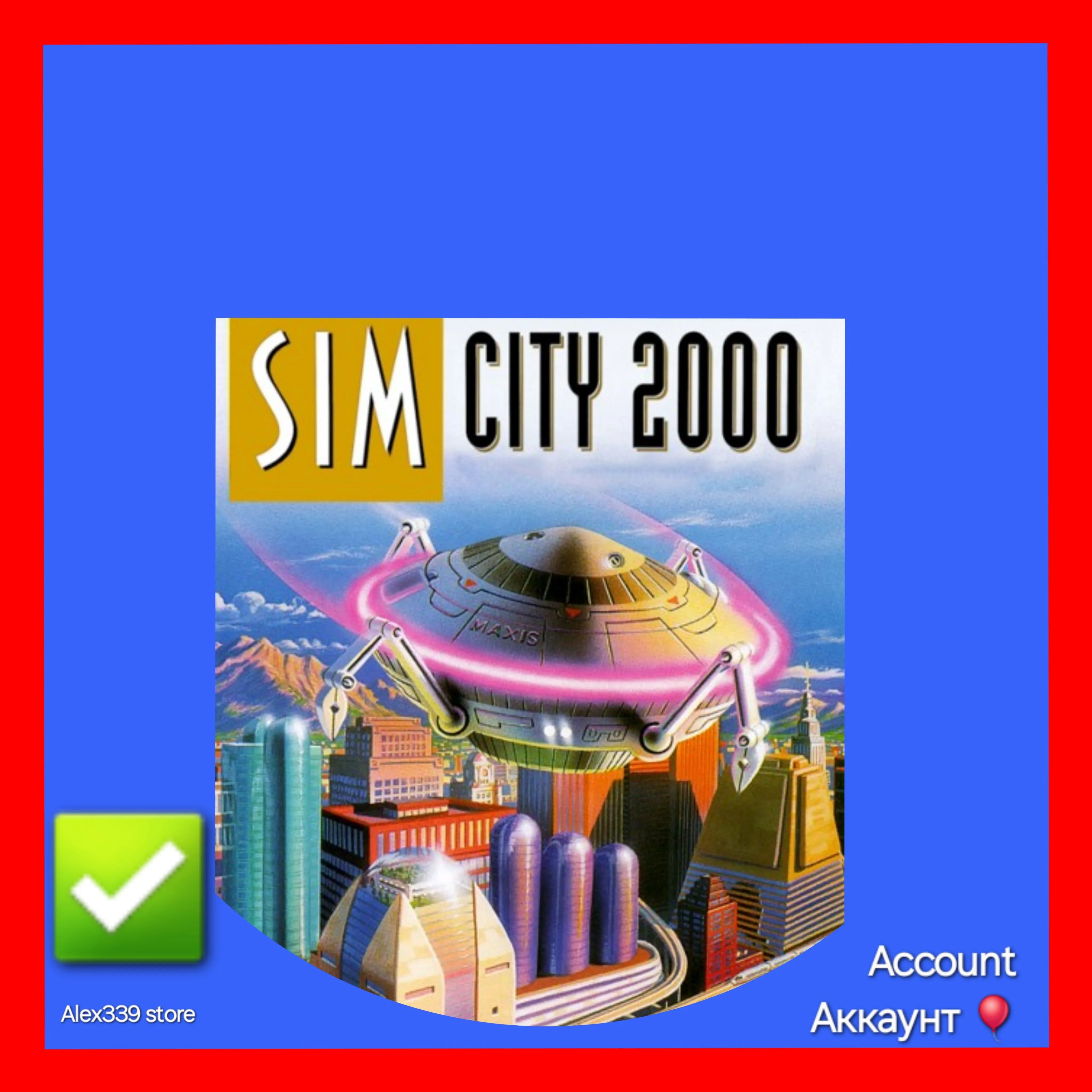 🔴 Origin✅ SimCity 2000 аккаунт+почта💜 