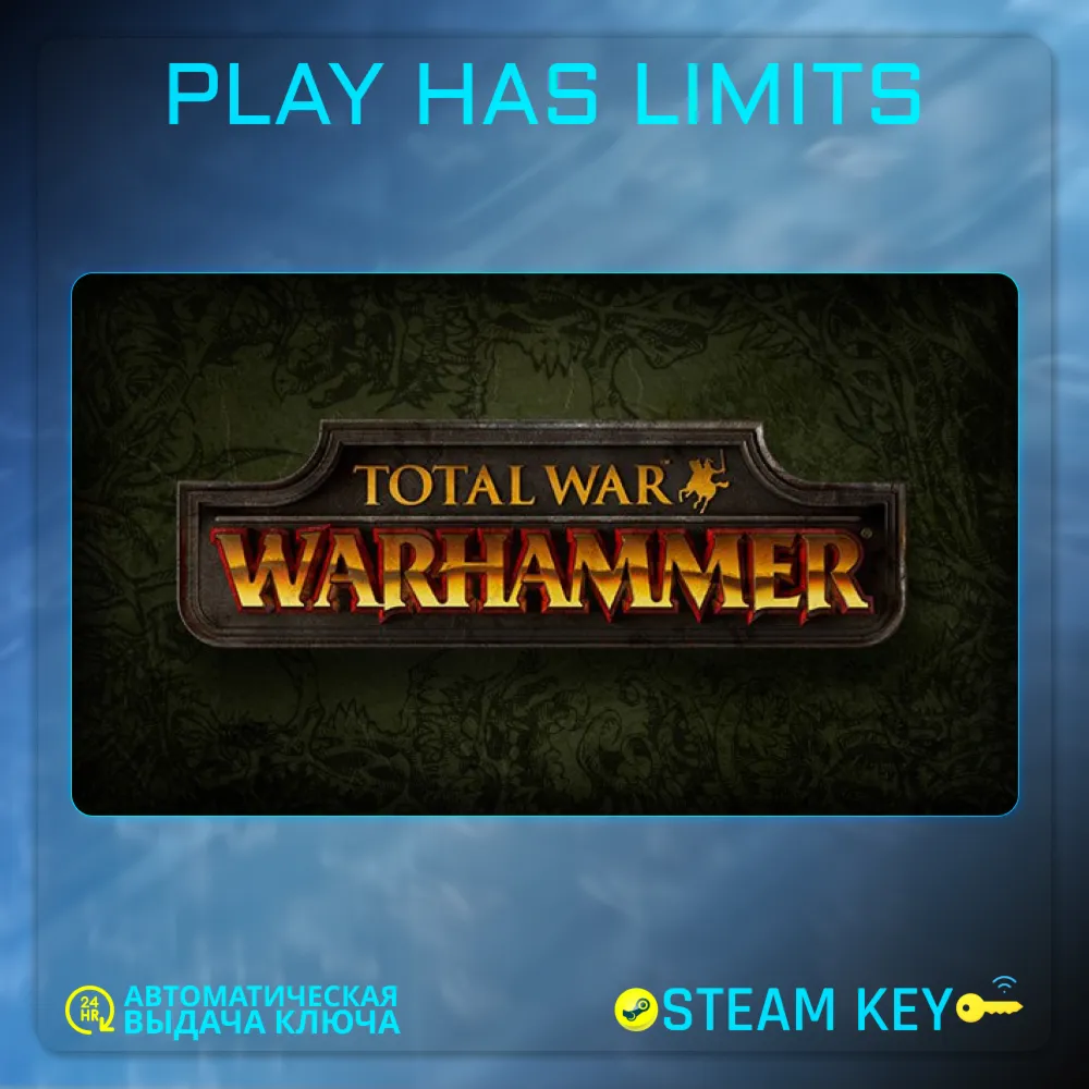 🔑 Total War WARHAMMER КЛЮЧ STEAM Global + РФ