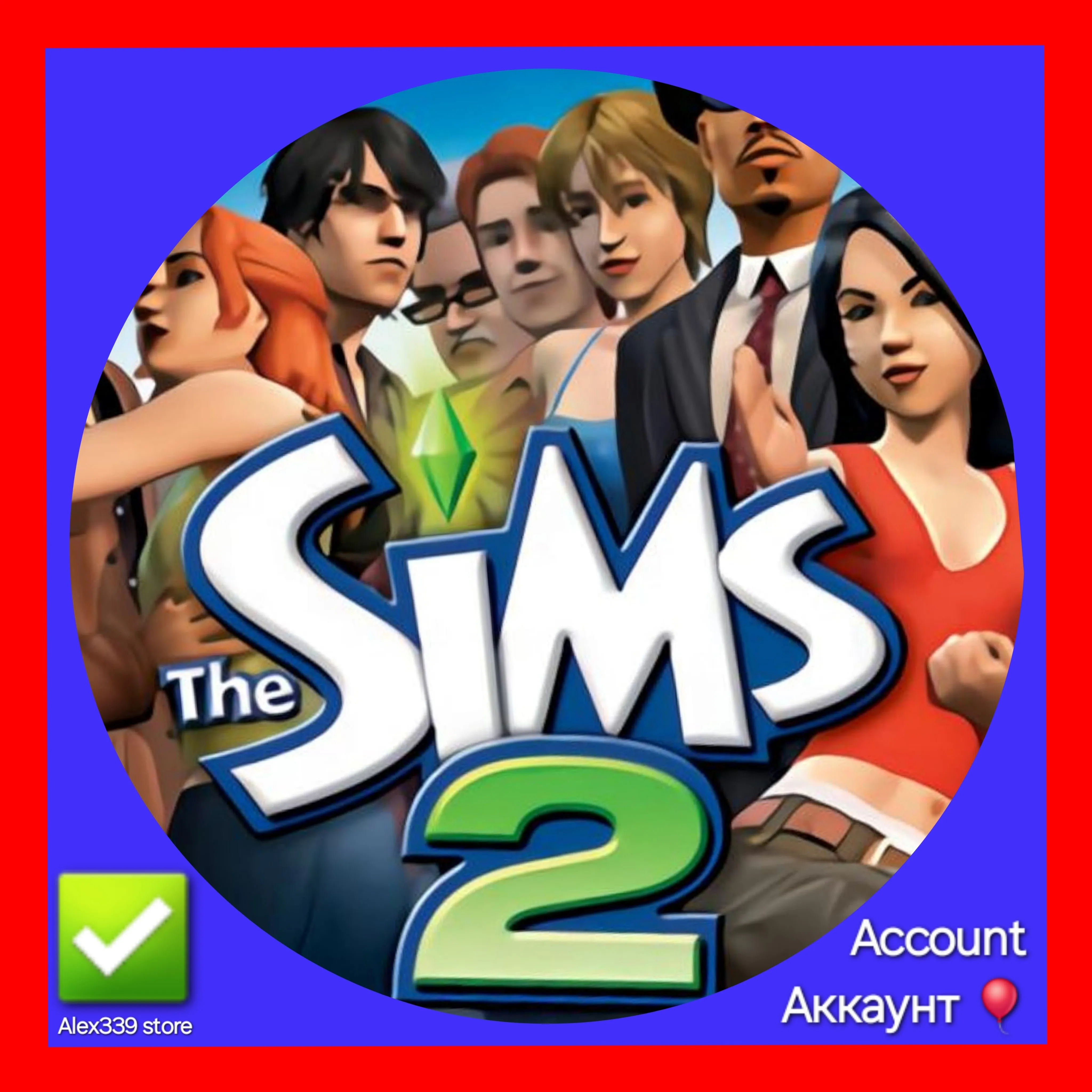 🔴 (Origin) ✅  The Sims 2 аккаунт+Смена почты 💜 