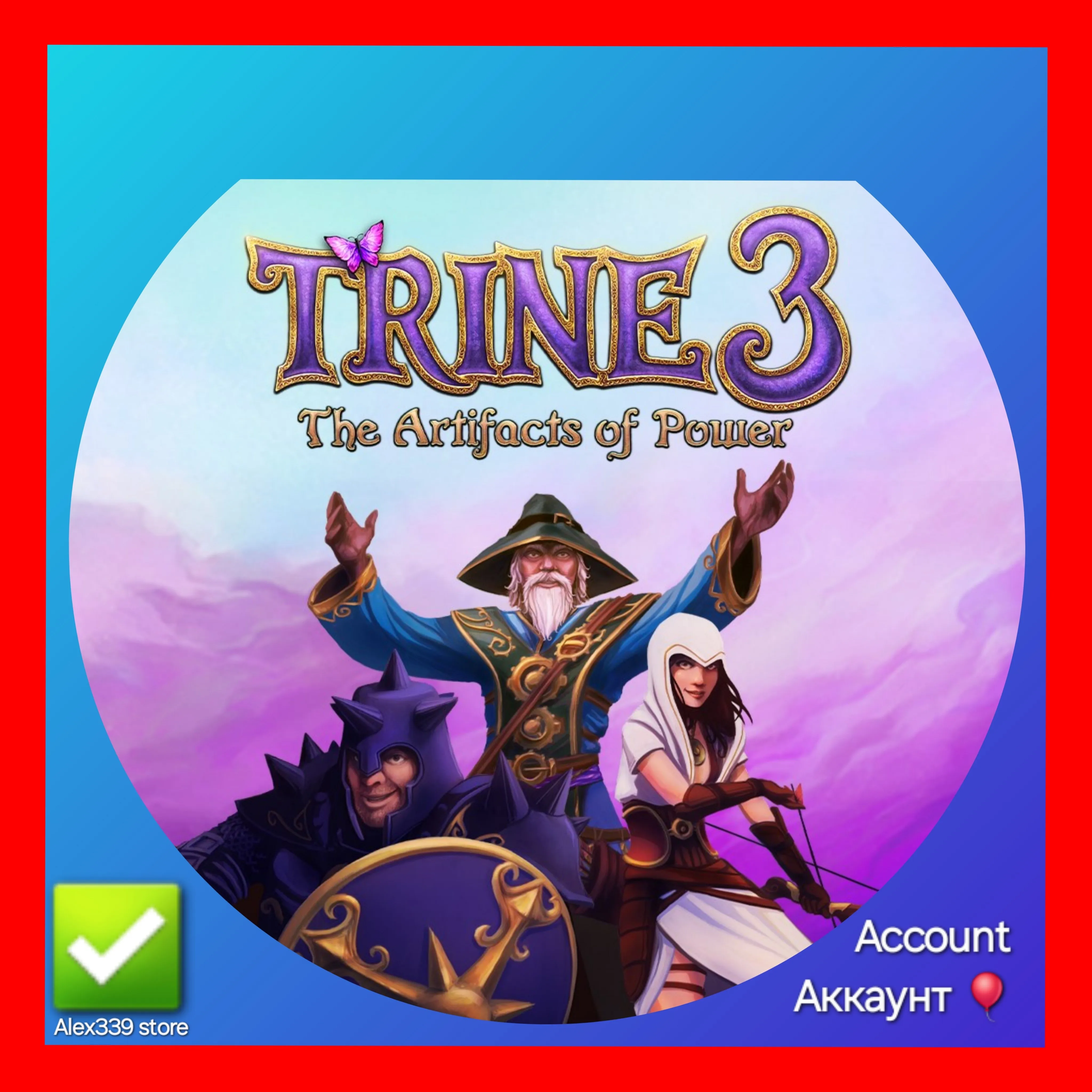 🔴 (Origin) ✅ Trine 3: The Artif аккаунт+Смена почты 💜 