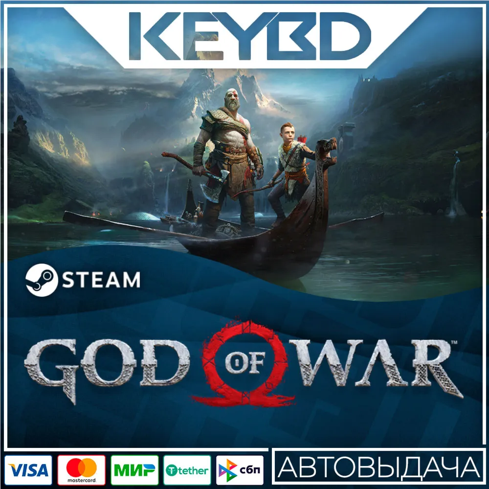 God of War · Steam Gift RU/KZ/CIS/TR/AR · АВТОДОСТАВКА - irongamers.ru