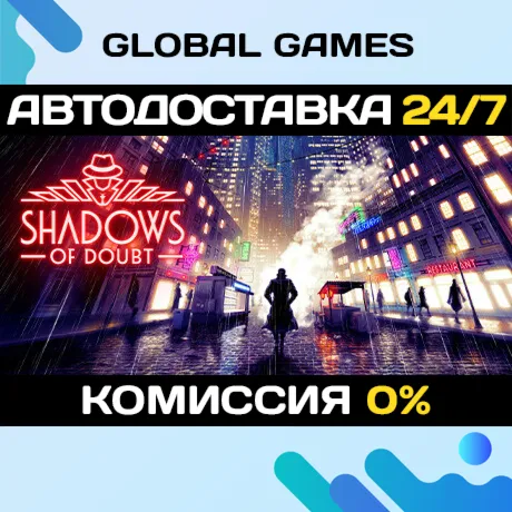 Shadows of Doubt🔑 Steam Ключ РФ+СНГ