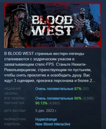 Blood West АВТОДОСТАВКА STEAM РОССИЯ - irongamers.ru