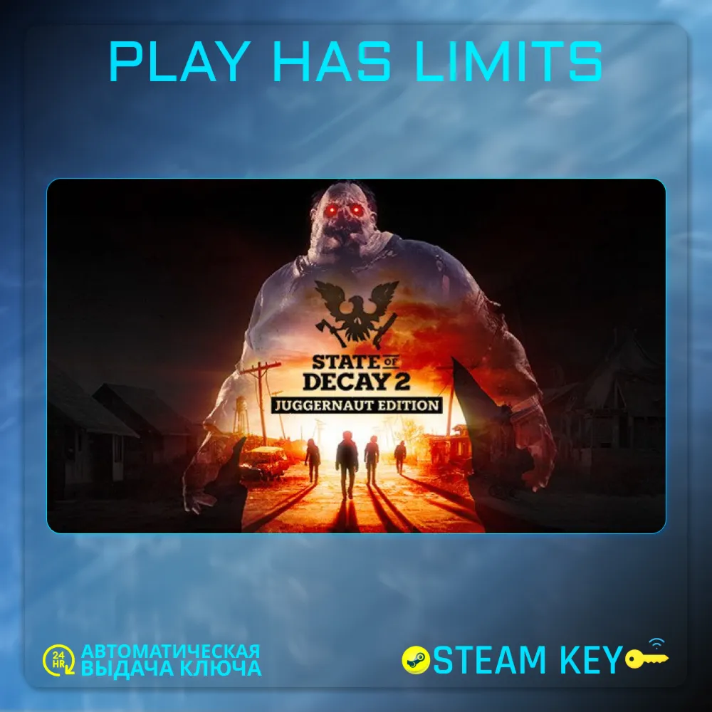 🔑 State of Decay 2 Juggernaut Edition КЛЮЧ STEAM Global + РФ