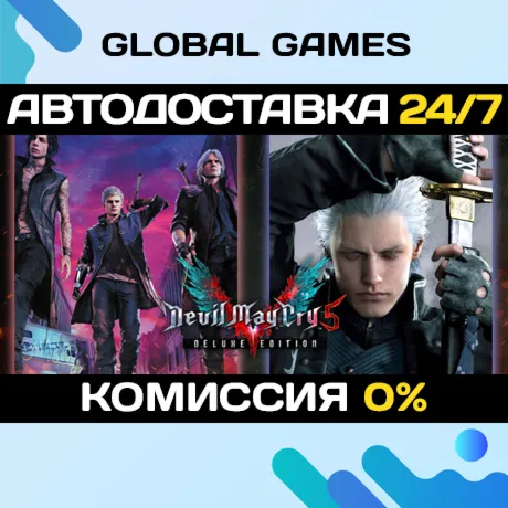 Devil May Cry 5 Deluxe + Vergil STEAM GIFT 🚀 АВТО