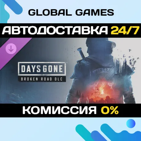 Days Gone - Broken Road DLC STEAM 🚀 АВТО