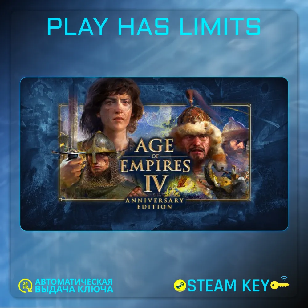 Age of Empires IV Anniversary Ed КЛЮЧ STEAM Global+РФ - irongamers.ru