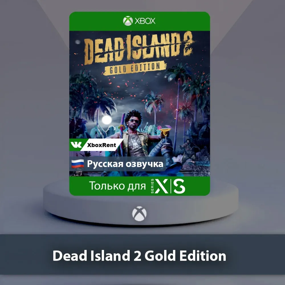 ☀ ️ Dead Island 2 🎮 Xbox One | Series X|S