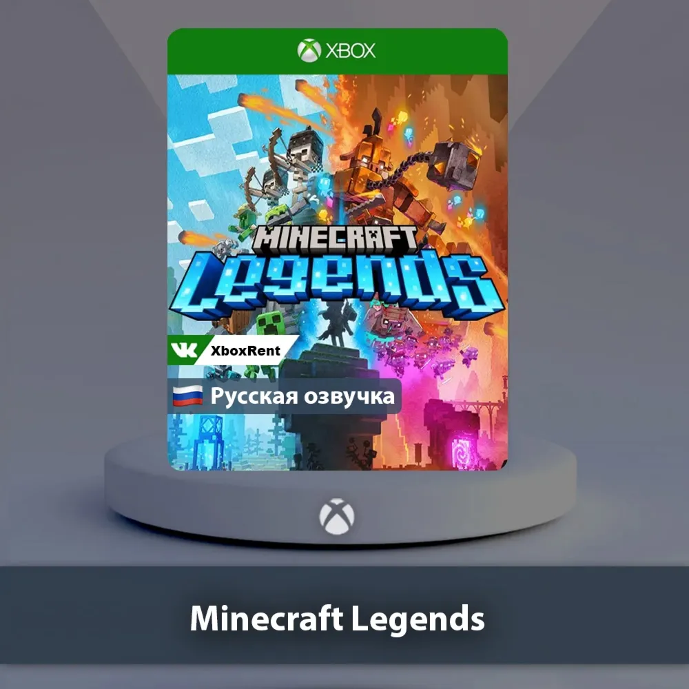 Minecraft Legends Xbox One | Series X|S - irongamers.ru