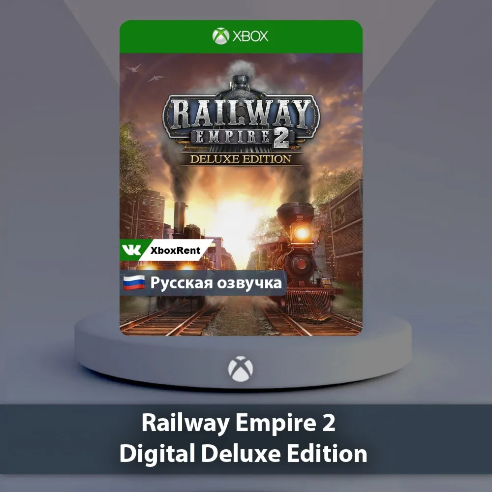 ☀ ️ Railway Empire 2 Digital 🎮 Xbox One | Series X|S